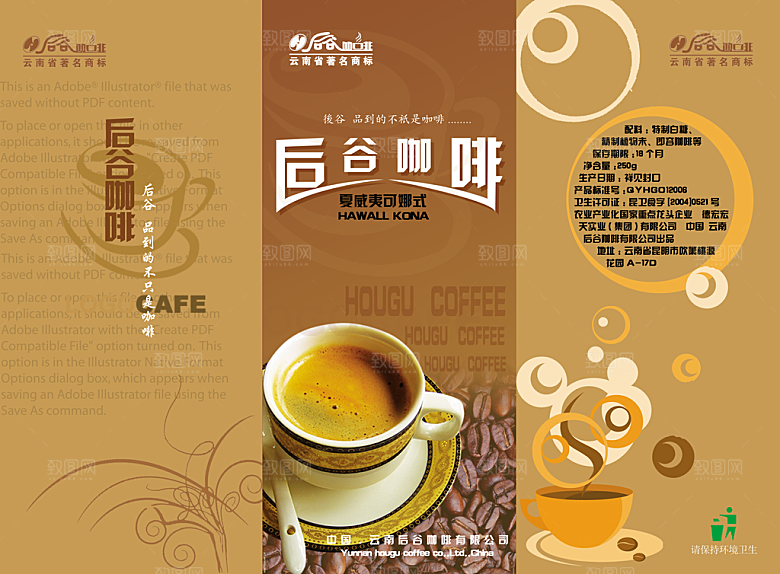 黄色咖啡酒店点餐单折页