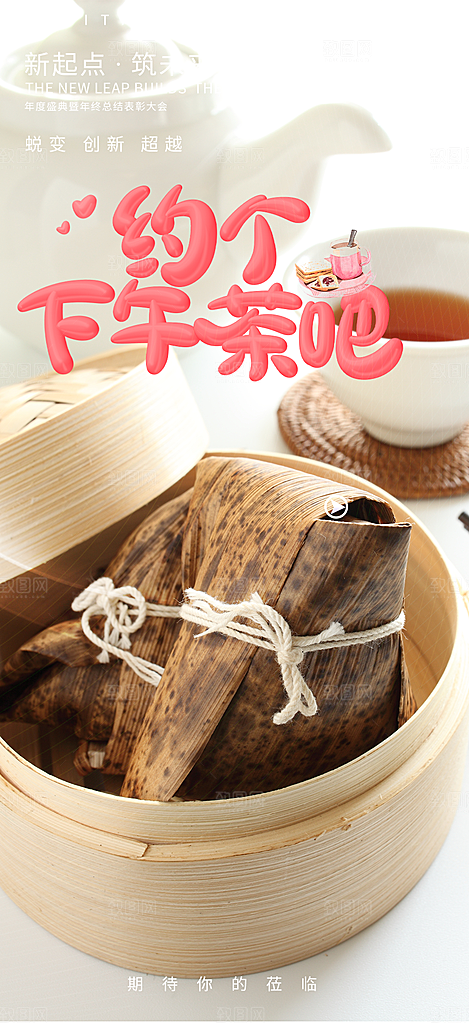 粽子美食促销活动海报