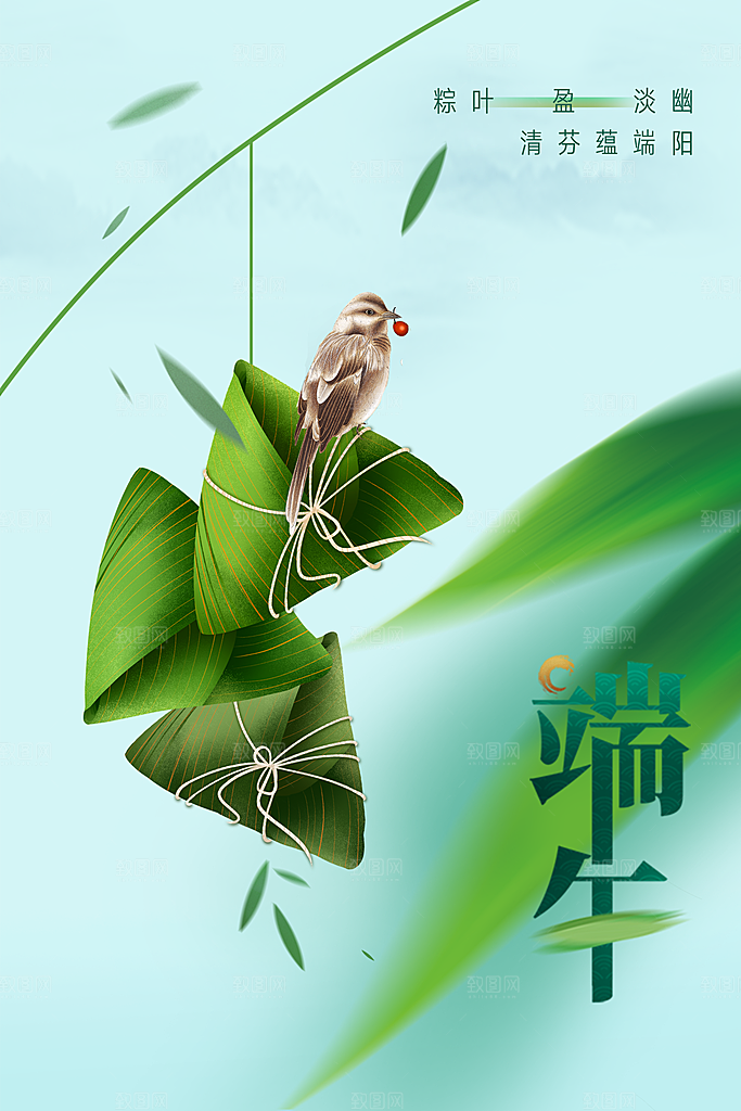 端午节节日传统活动海报