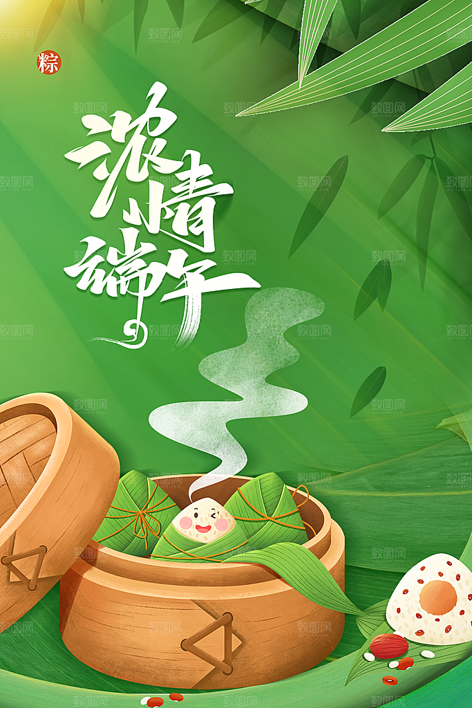 端午节节日传统活动海报