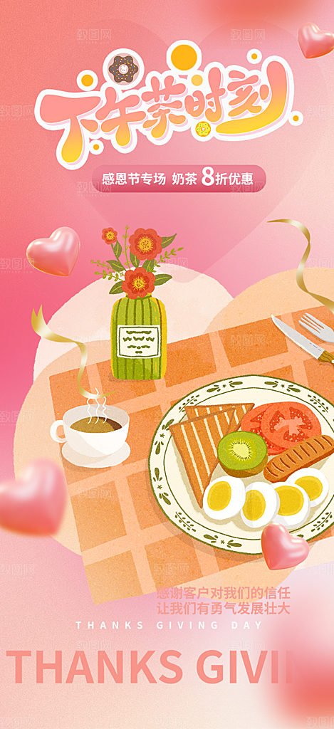 蛋糕面包美食促销活动海报