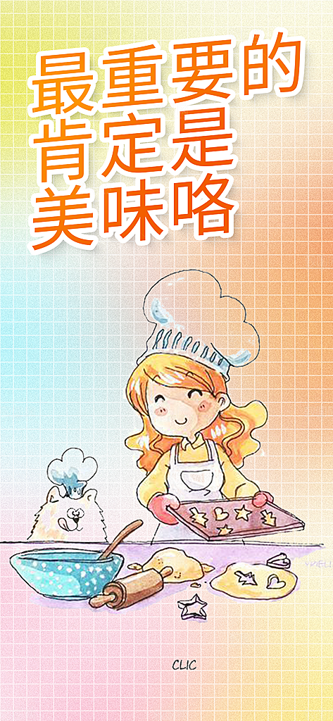 蛋糕面包美食促销活动海报