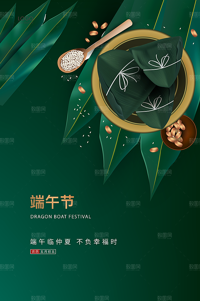 端午节海报宣传展板广告