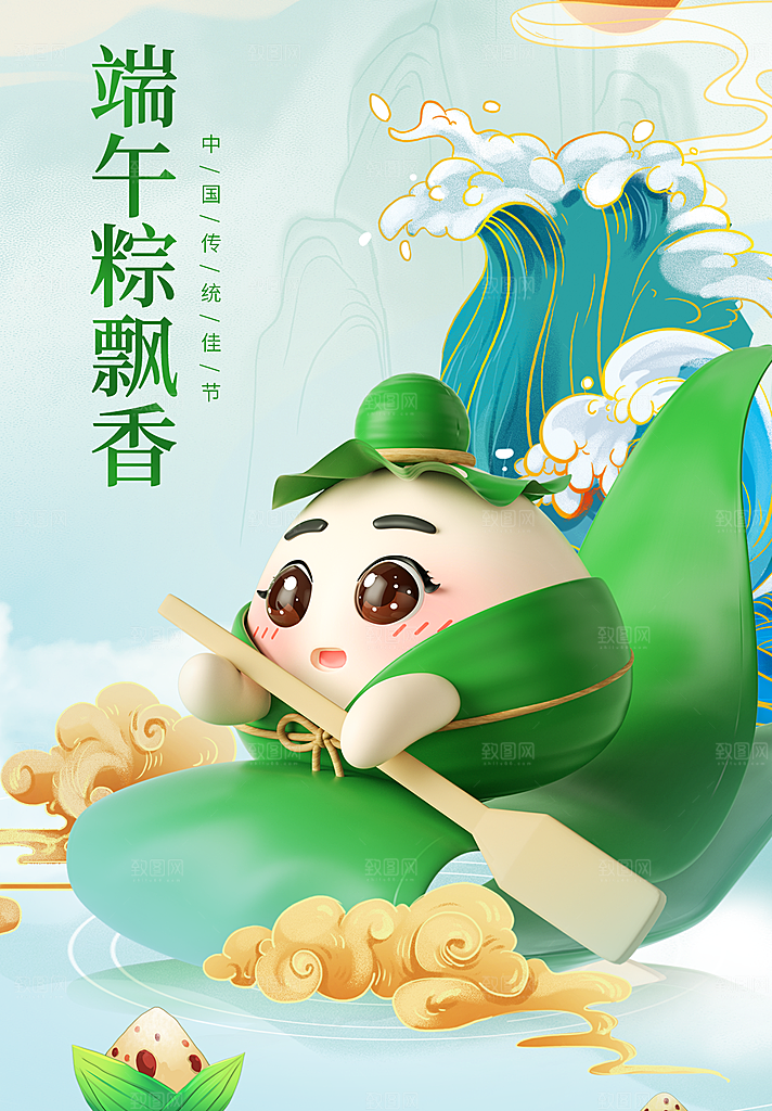端午节海报宣传展板广告素材