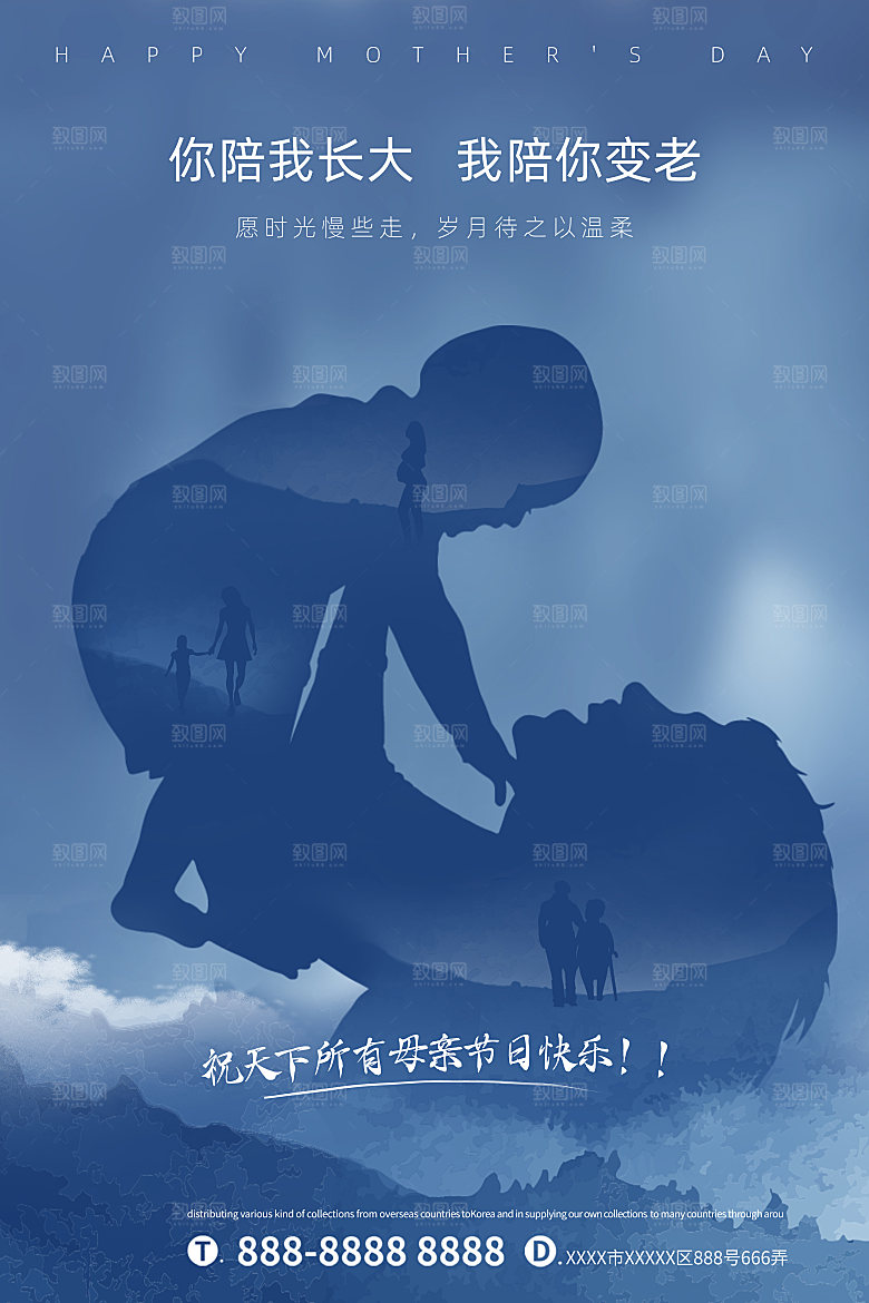 母亲节节日简约大气海报