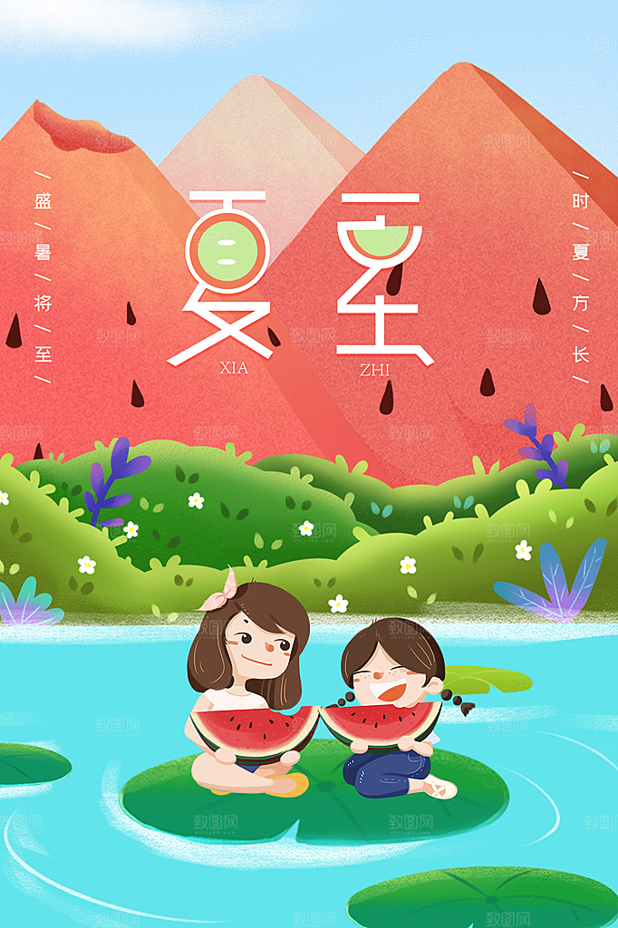 夏至节气简约大气插画海报