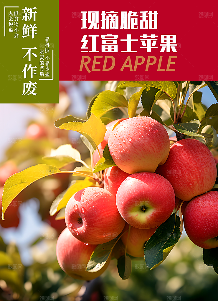 苹果海报设计广告素材