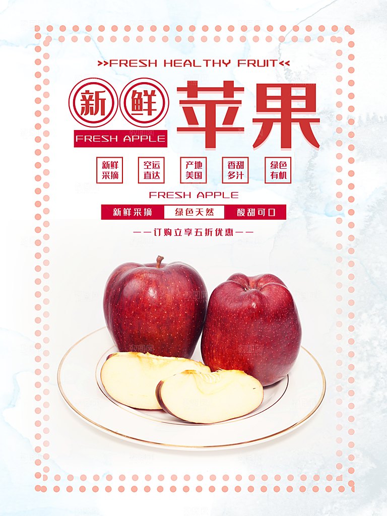 苹果海报设计广告素材