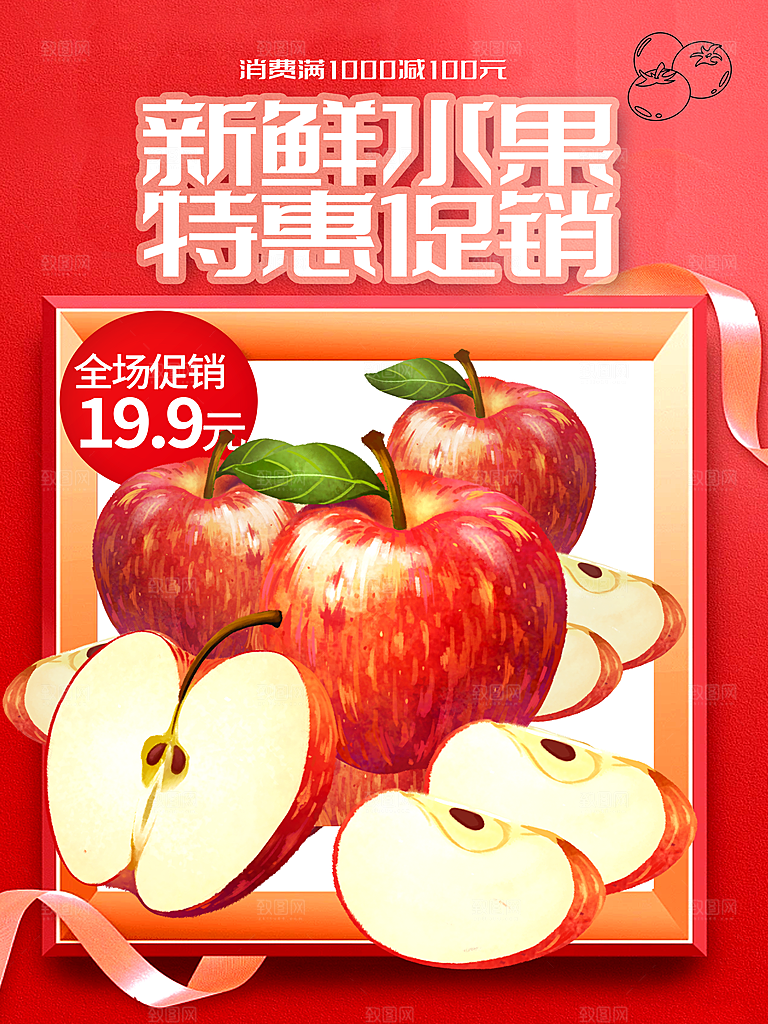 苹果海报设计广告素材