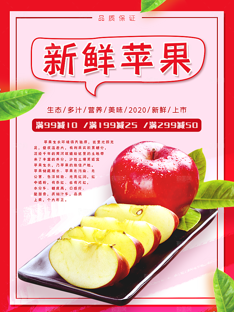 苹果海报设计广告素材