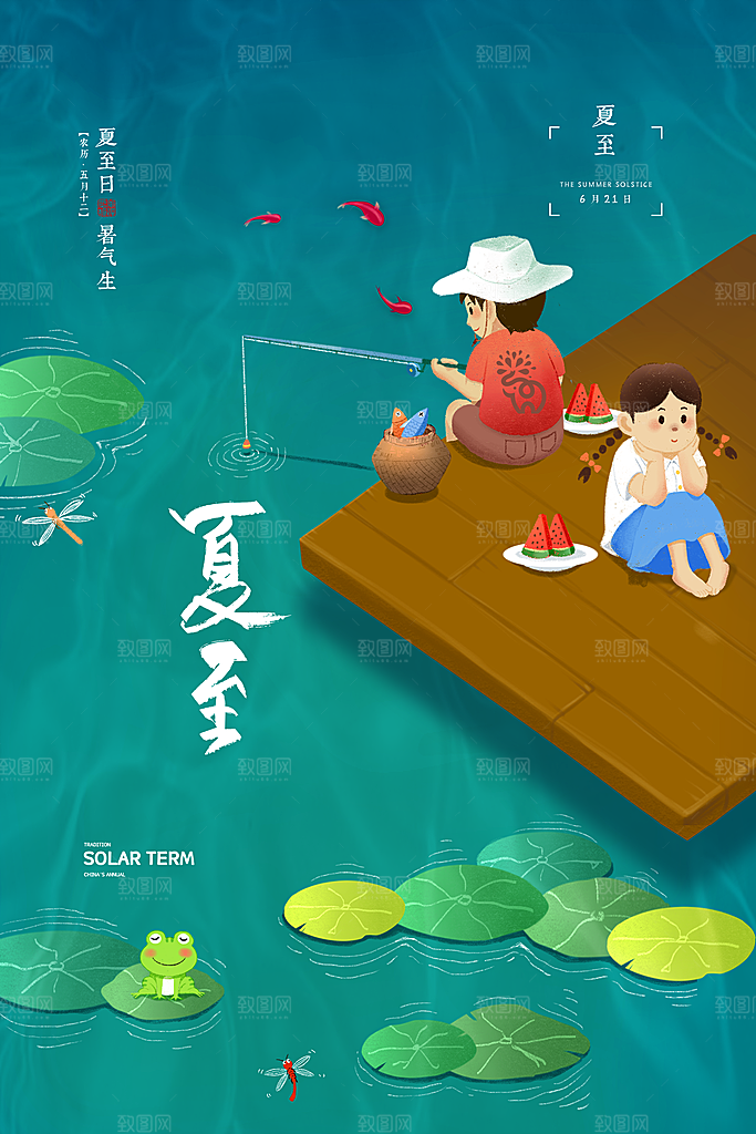 中国传统节气夏至海报模板