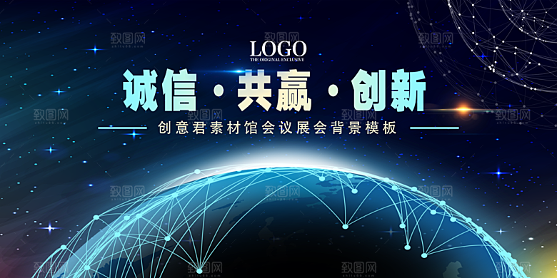 蓝色科技企业互联网宣传展板