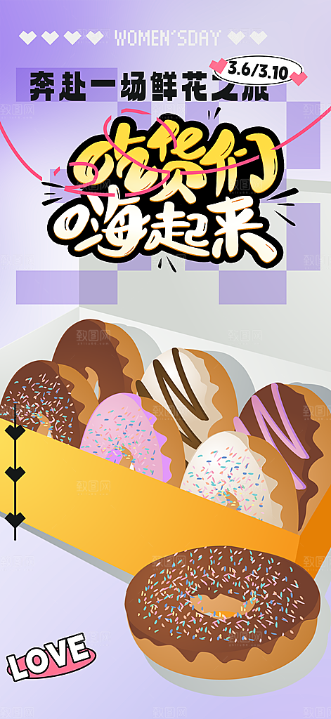 甜点蛋糕美食促销活动周年庆海报