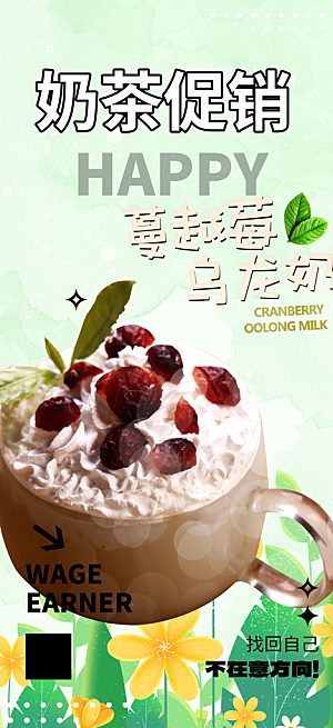 奶茶甜点美食促销活动周年庆海报