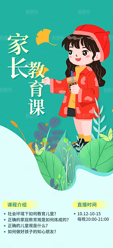 兴趣考试培训招生优惠活动海报