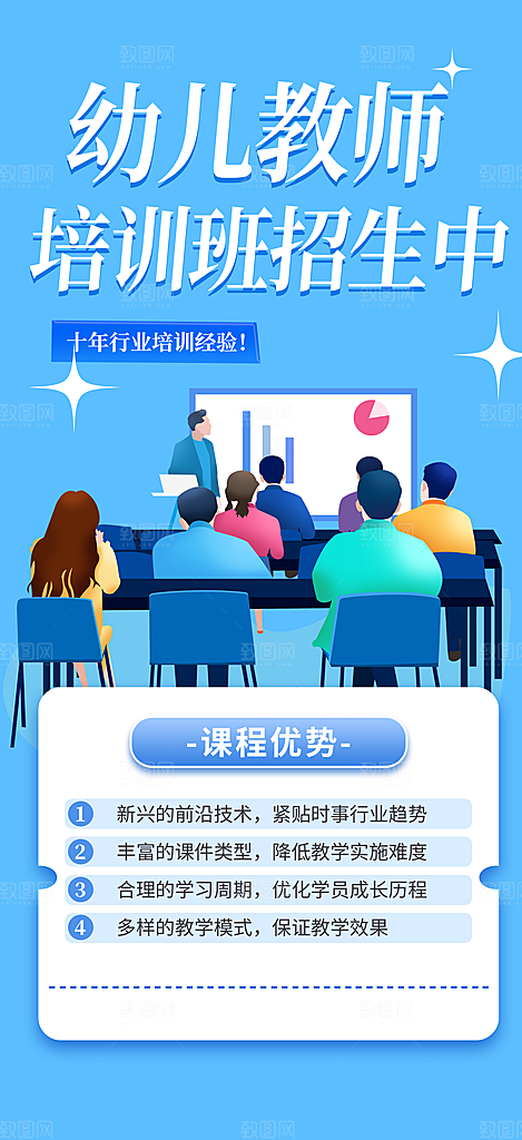 兴趣考试培训招生优惠活动海报
