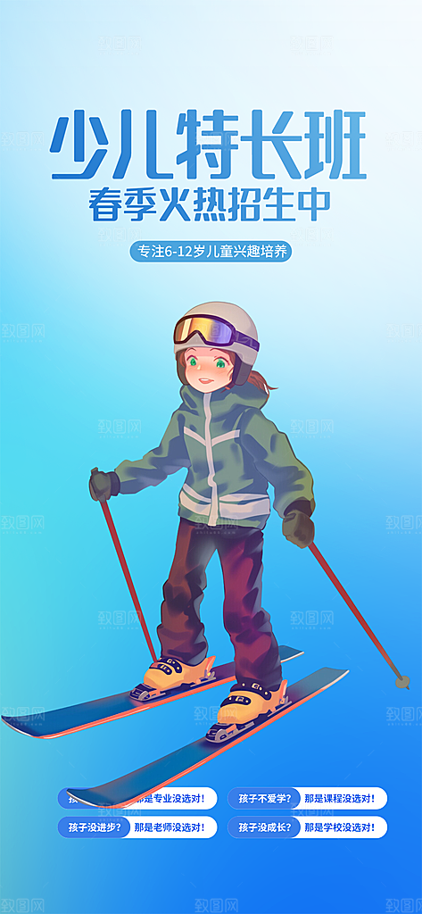 兴趣考试培训招生优惠活动海报