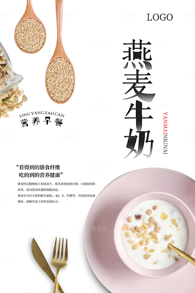 牛奶宣传海报广告设计素材