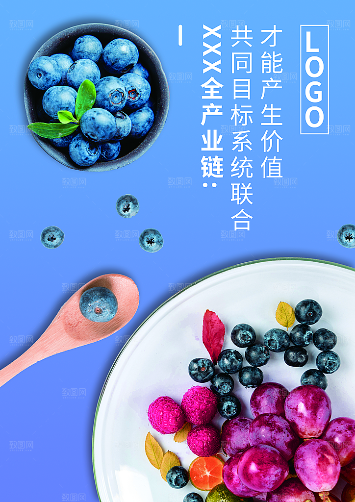 葡萄海报设计素材