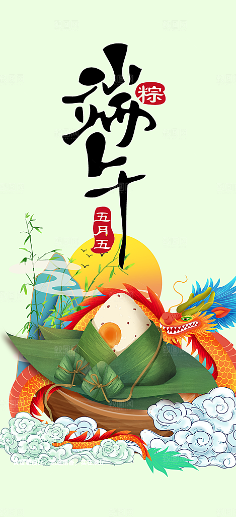 端午节促销活动海报