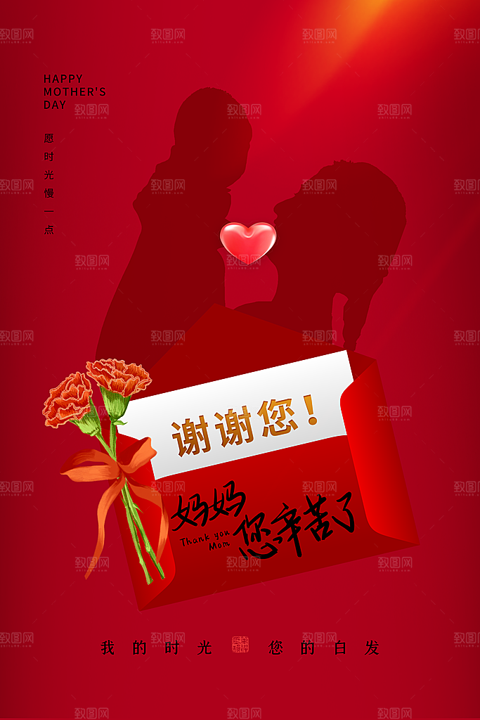 母亲节节日简约大气海报