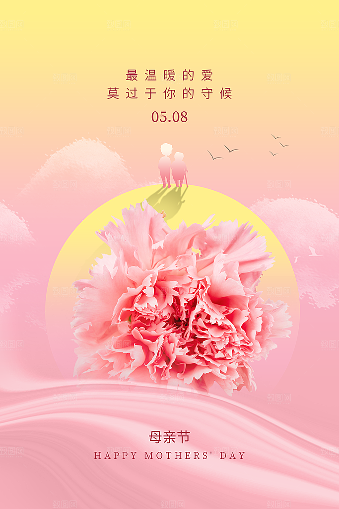 母亲节节日简约大气海报