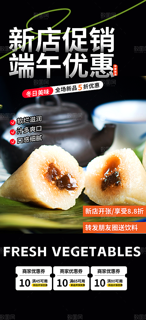 端午节安康促销活动海报