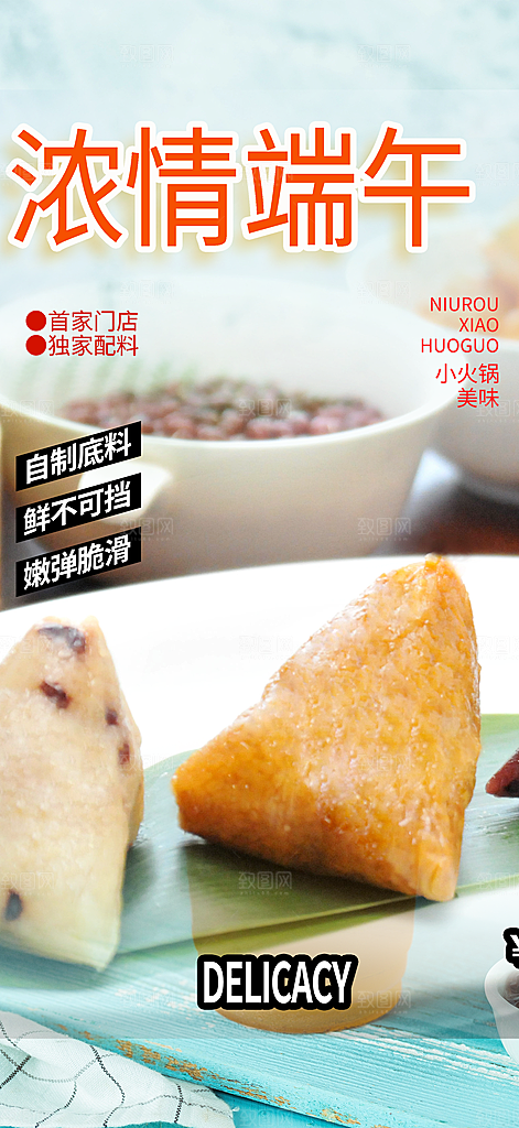 端午节安康促销活动海报