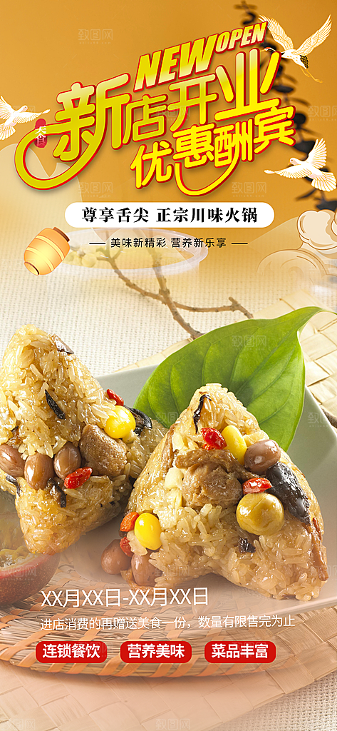 简约端午粽子龙舟节日促销活动海报