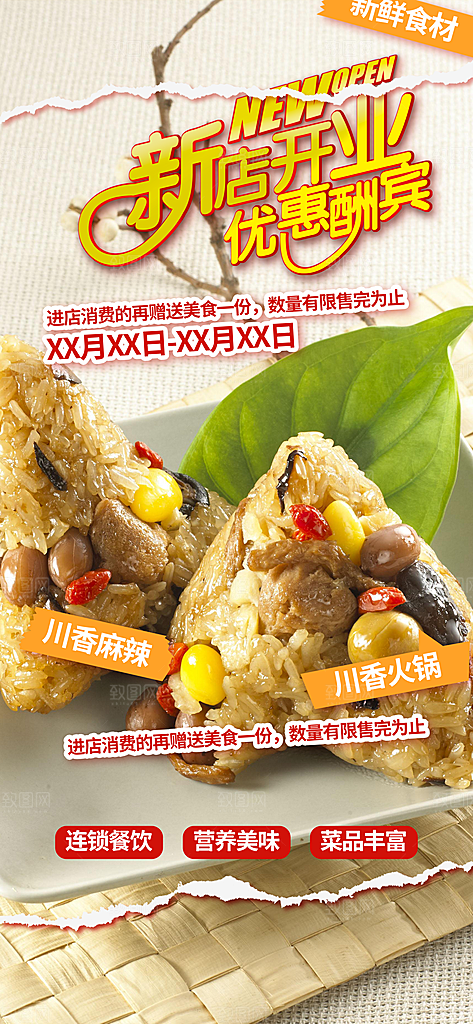 简约端午粽子龙舟节日促销活动海报