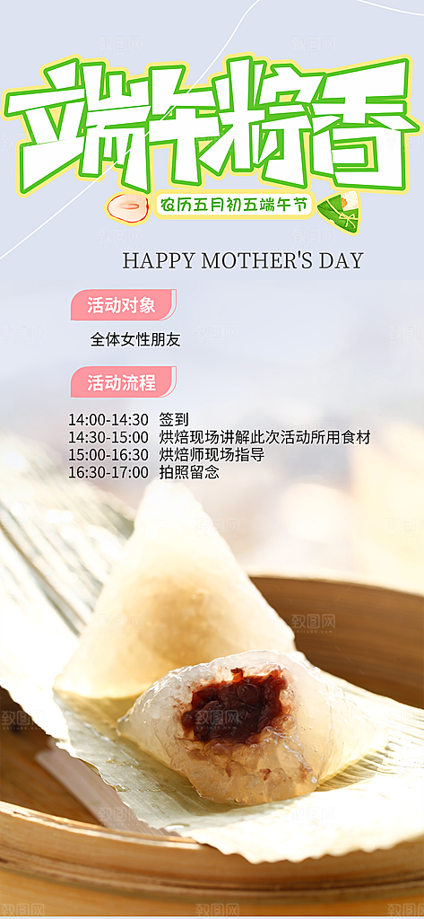 简约端午粽子龙舟节日促销活动海报
