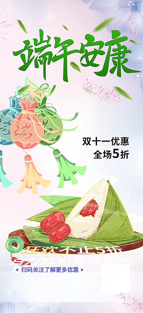 简约端午粽子龙舟节日促销活动海报