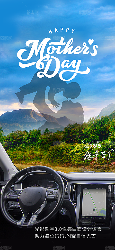 母亲节节日简约大气活动海报