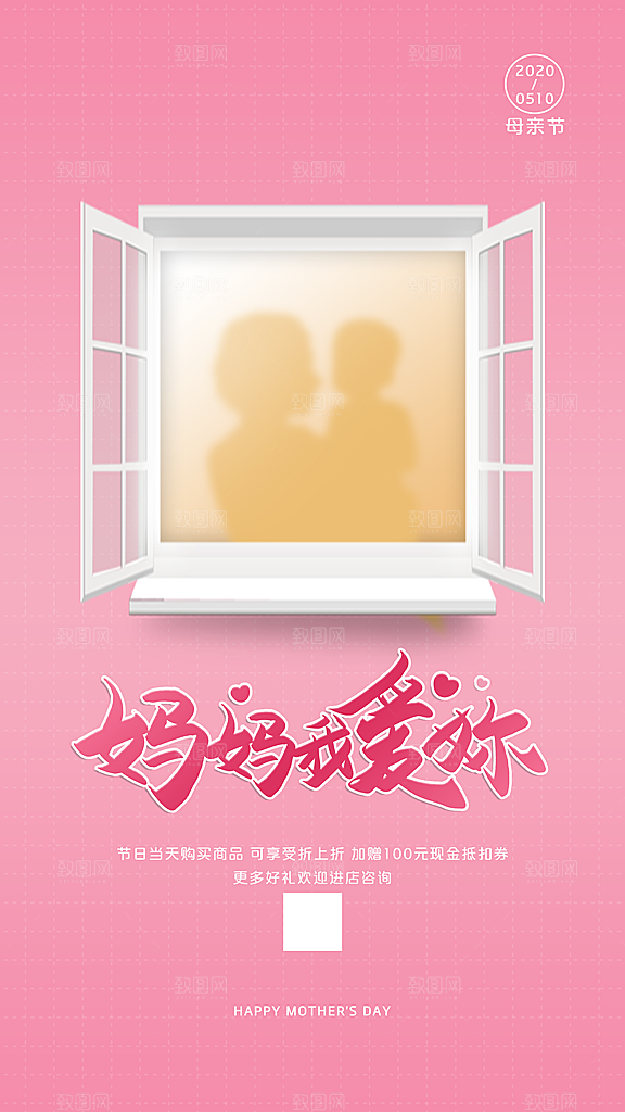 母亲节节日简约大气活动海报