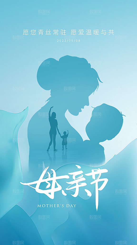 母亲节节日简约大气活动海报