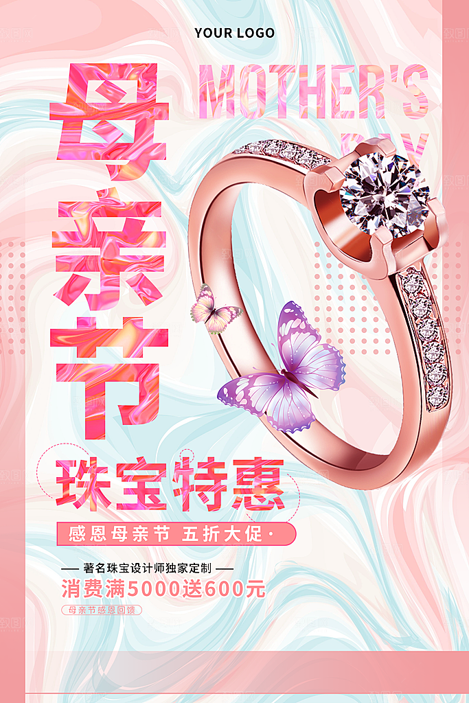 母亲节节日简约大气活动海报