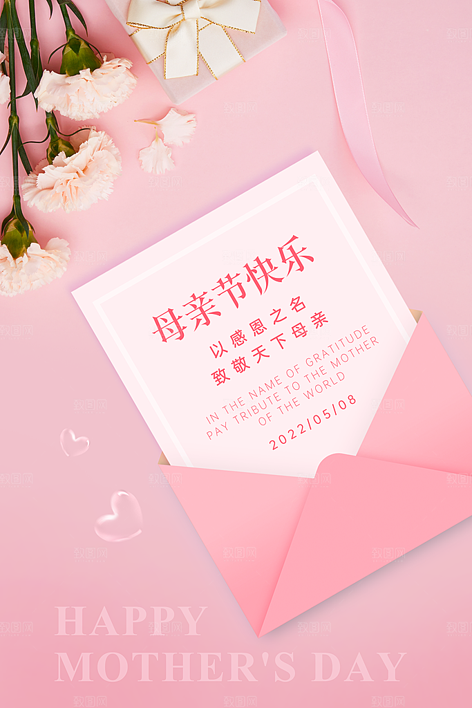 母亲节节日简约大气活动海报