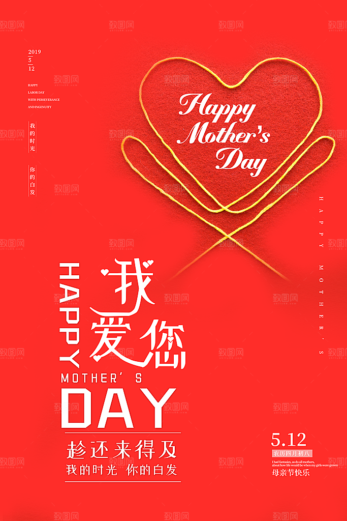 母亲节节日简约大气活动海报
