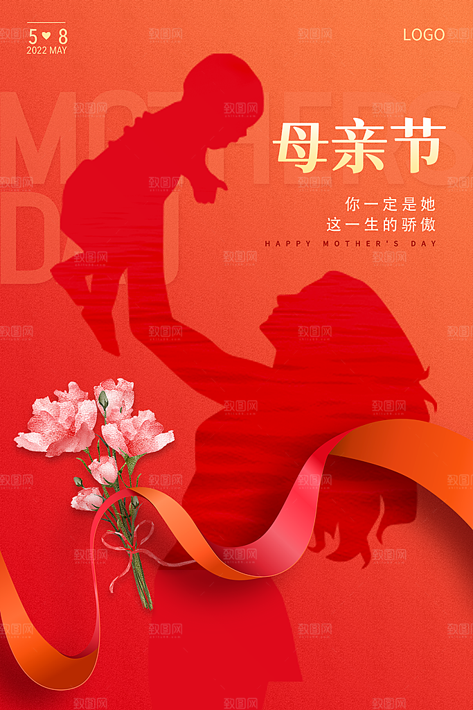 母亲节节日简约大气活动海报