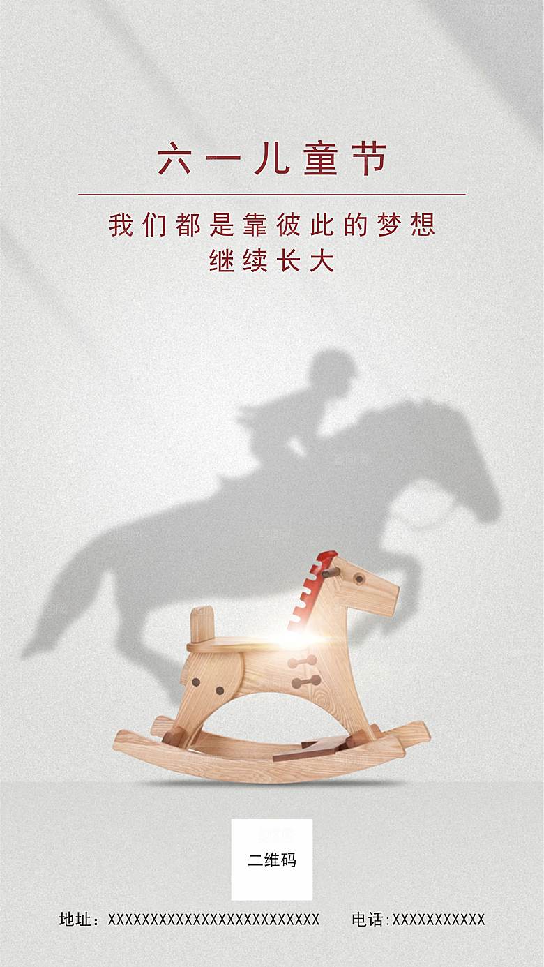 六一儿童节放飞梦想
