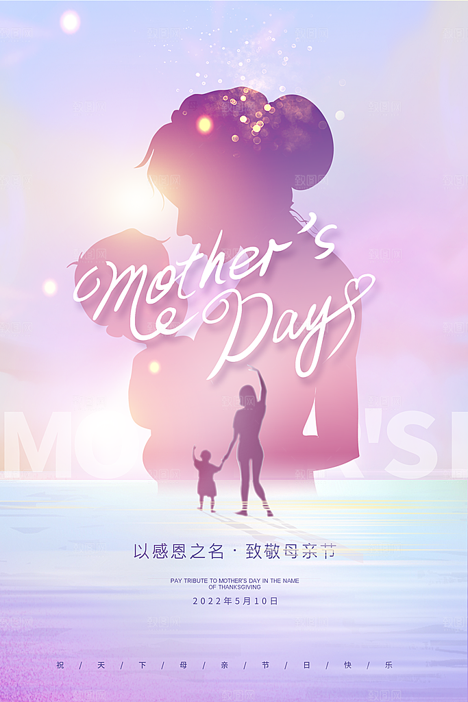 母亲节节日简约大气活动海报