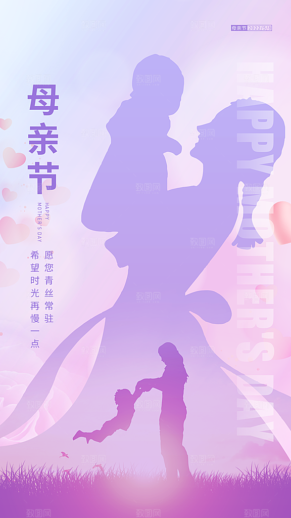 母亲节节日简约大气活动海报