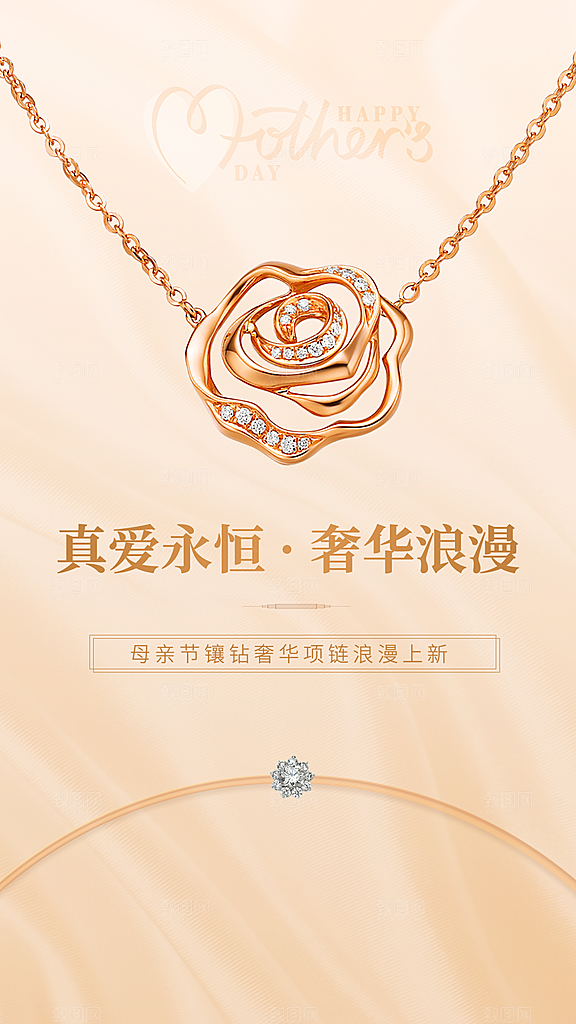 母亲节节日简约大气活动海报