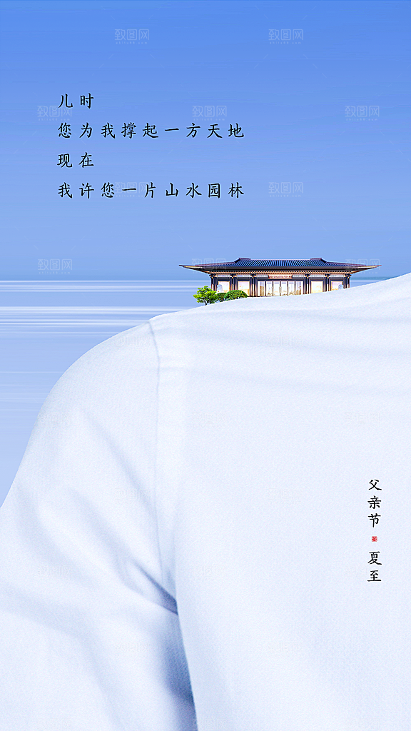 感恩父亲节海报父亲节促销活动