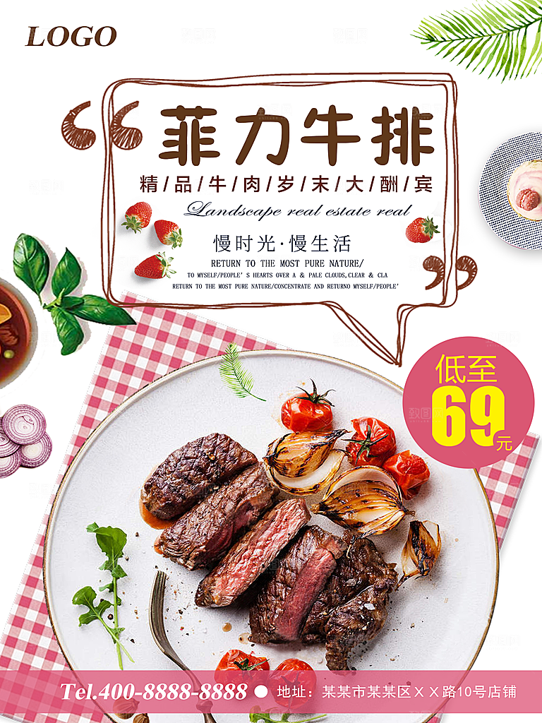 牛排海报设计素材