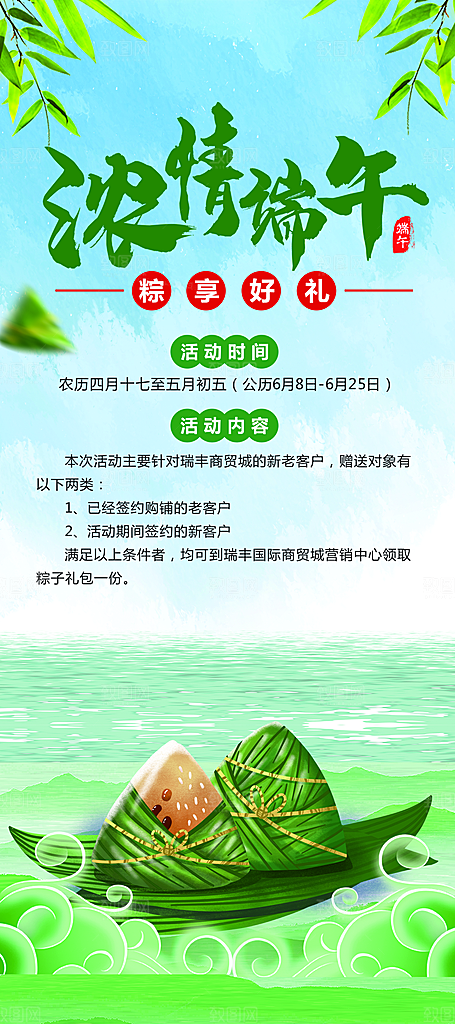 端午节端午节粽子