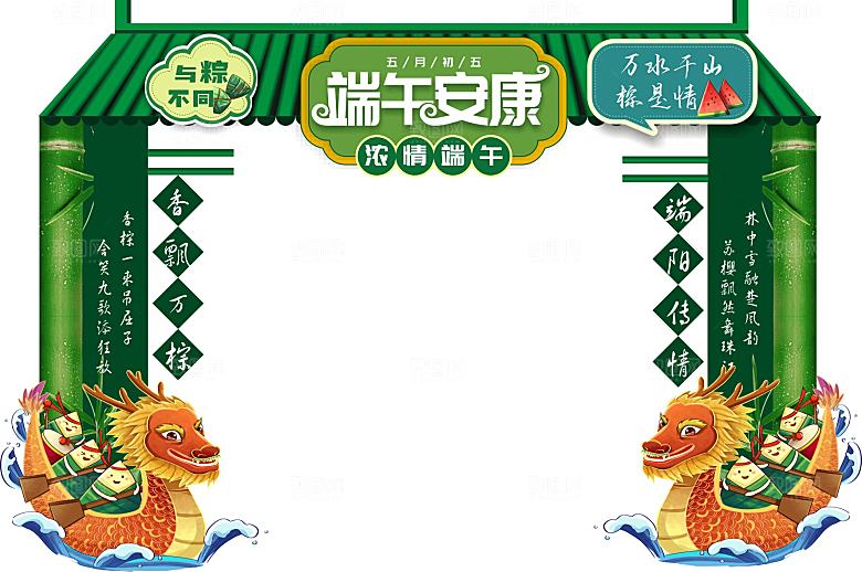 端午节端午节粽子