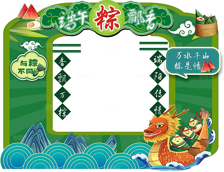 端午节端午节粽子