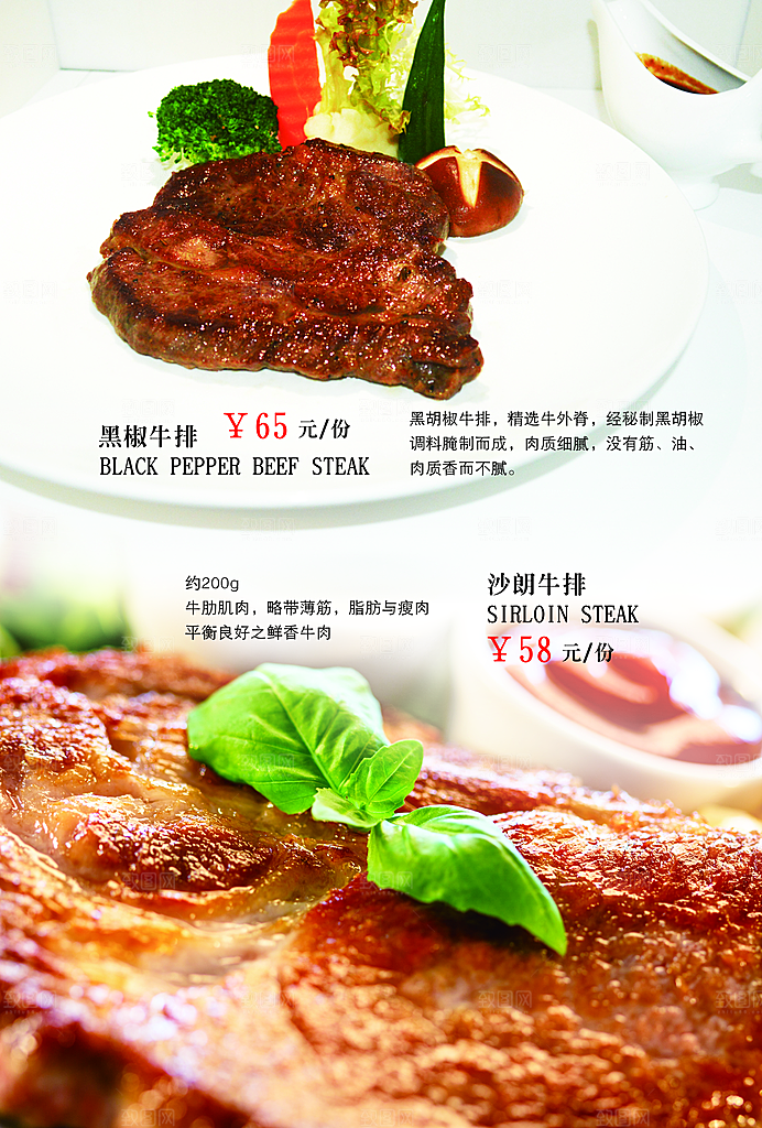 牛排海报设计素材
