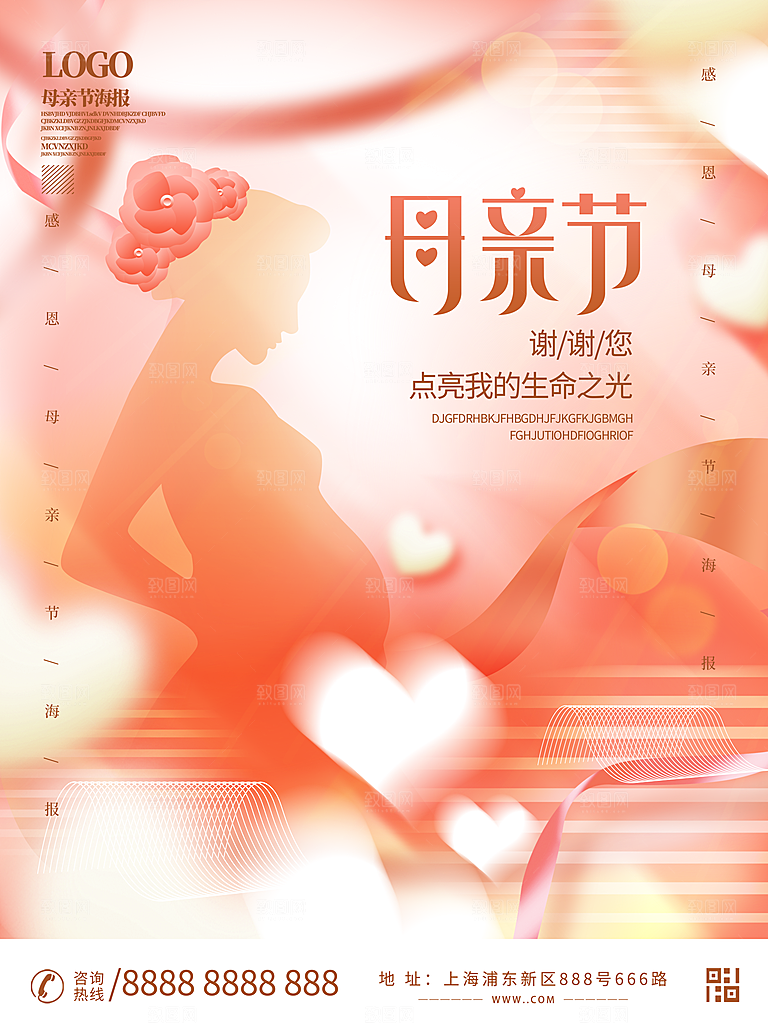简约大气母亲节节日海报